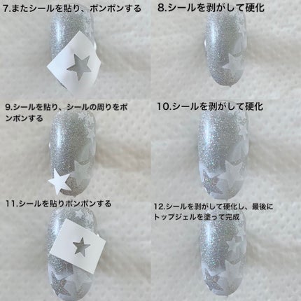 ネイルシール/DAISO/ネイルシールを使ったクチコミ(3枚目)