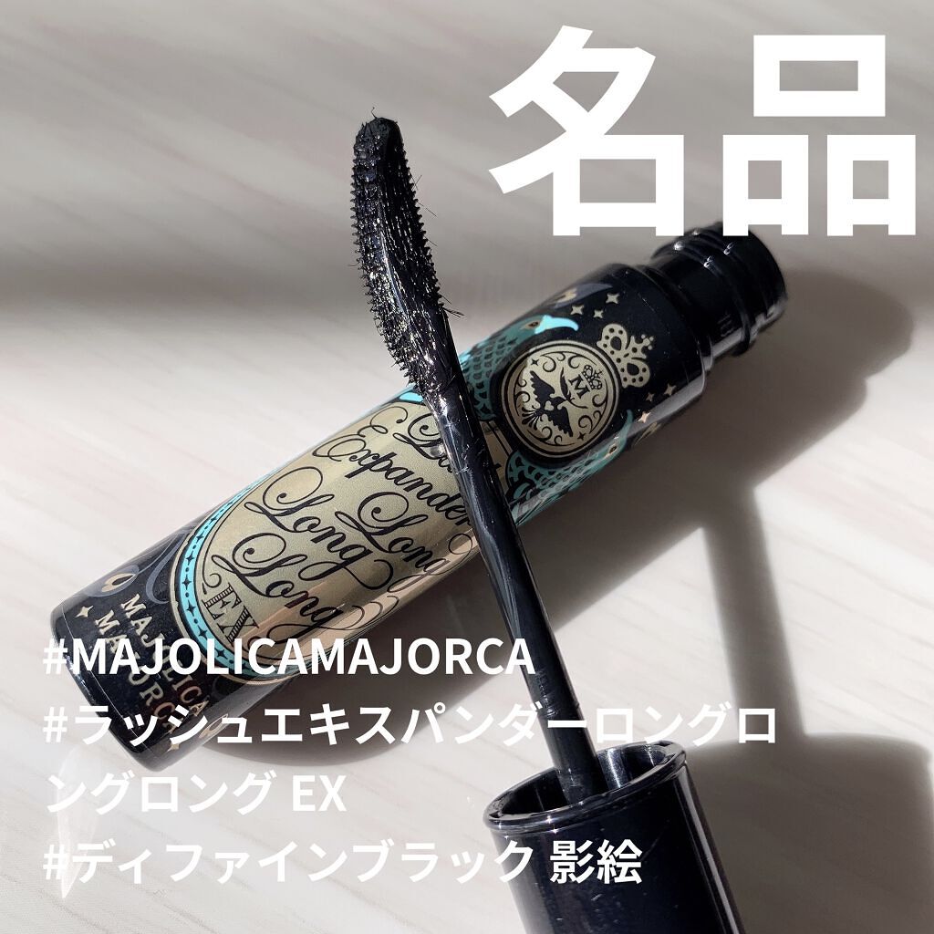 クイックラッシュカーラーER/キャンメイク/マスカラ下地を使ったクチコミ（2枚目）