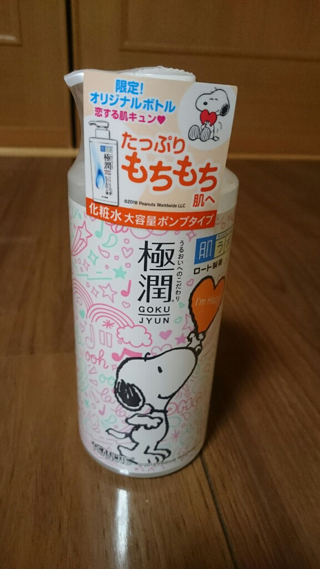 極潤 ヒアルロン液(旧) 400mL/肌ラボ/化粧水を使ったクチコミ（1枚目）