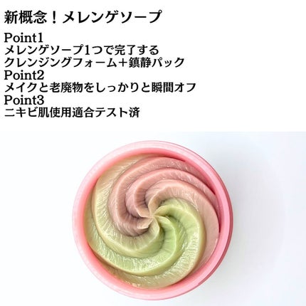 ピンクアロエメレンゲクレンザー/APRILSKIN/その他洗顔料を使ったクチコミ(4枚目)