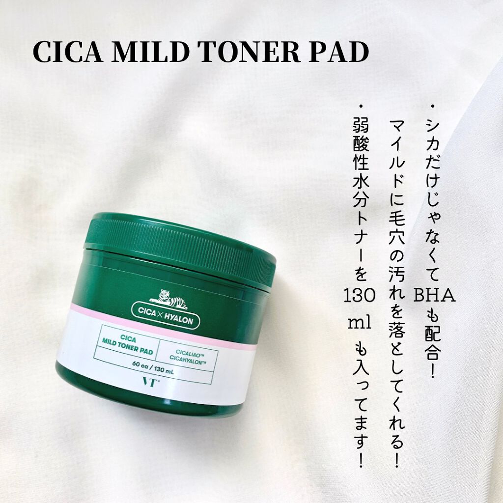 CICA クリーム/VT/フェイスクリームを使ったクチコミ(2枚目)