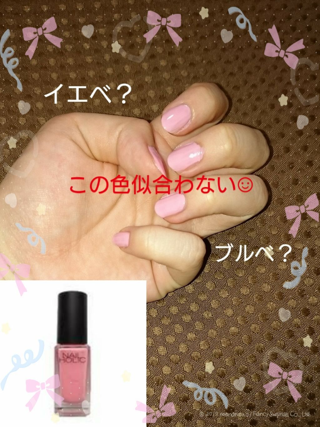 ネイルホリック ネイルホリックの口コミ 私のパーソナルカラーって何なのー 可愛 By リ 脂性肌 10代後半 Lips