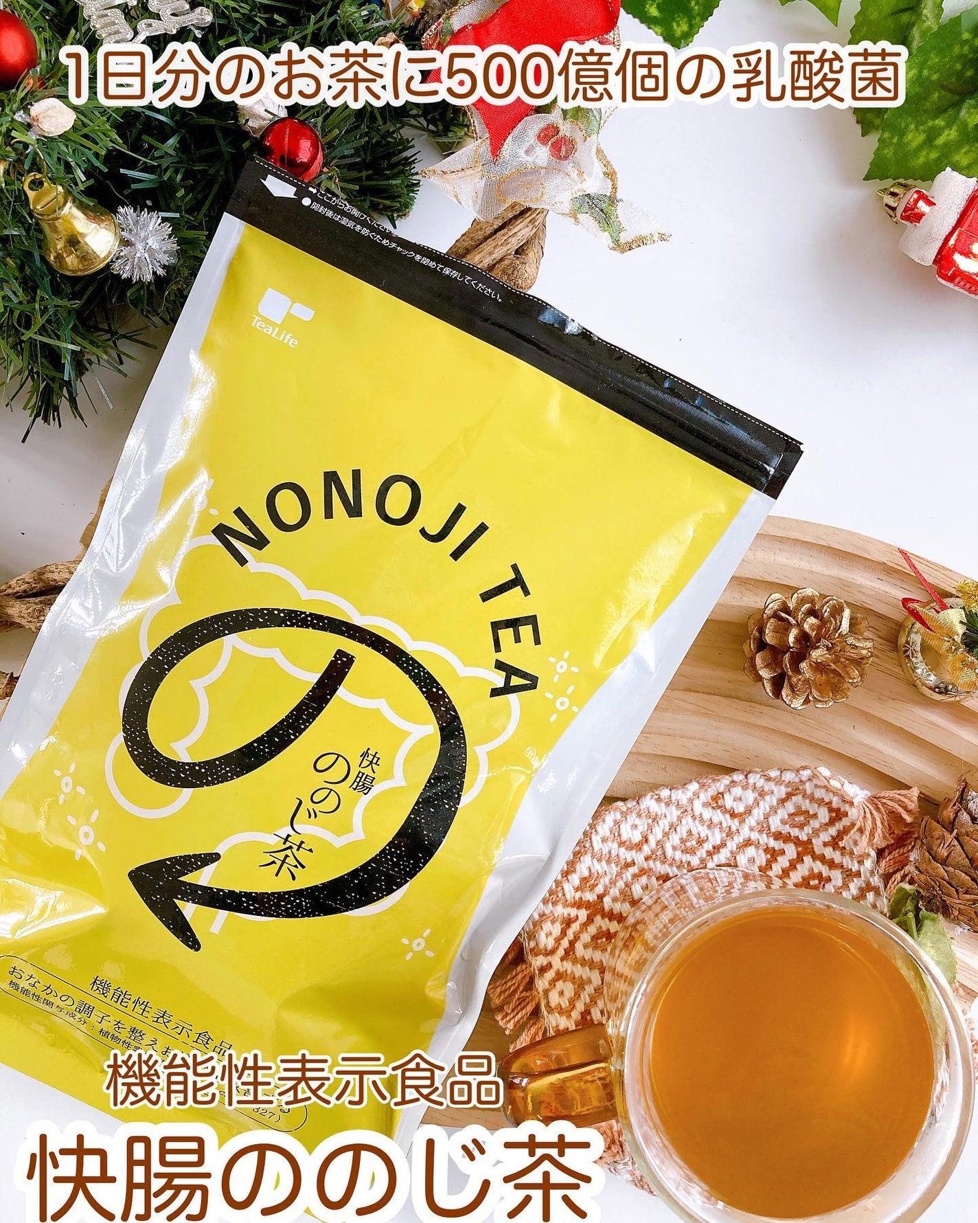 ひだまり@毎日投稿✨ on LIPS 「ティーライフさんの「快腸ののじ茶」便秘気味に悩むスタッ..」(1枚目)