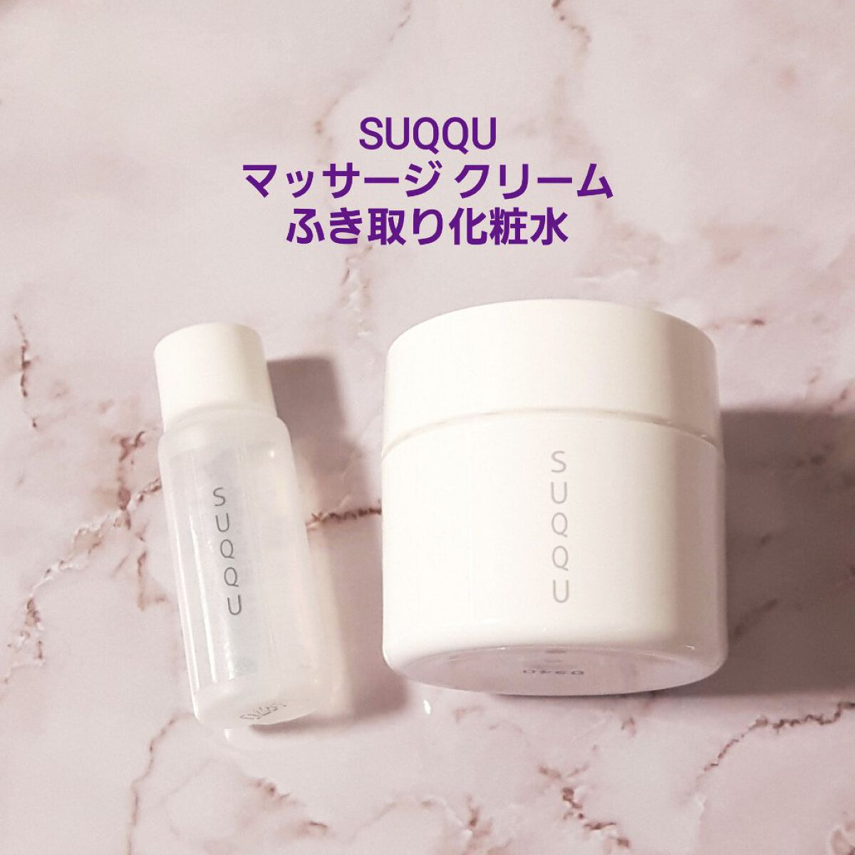 デザイニング マッサージ クリーム/SUQQU/マッサージクリームを使ったクチコミ(1枚目)