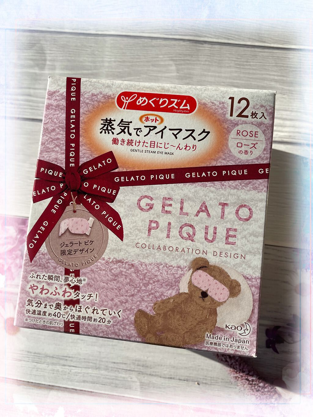 蒸気でホットアイマスク ローズの香り/めぐりズム/ホットアイマスクを使ったクチコミ（1枚目）