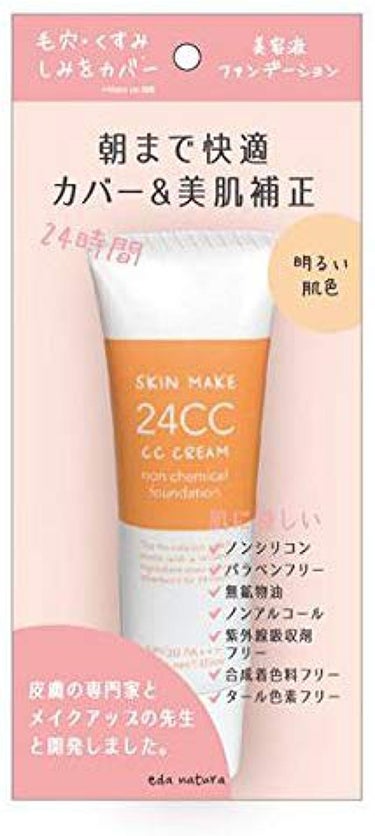 eda natura イーデナチュラ24CCクリームL