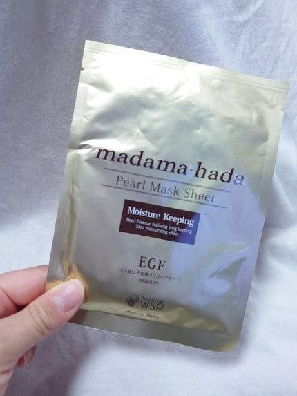 madama・hada 高保湿パールマスクシート/madama・hada(真珠肌)/シートマスク・パックを使ったクチコミ(1枚目)