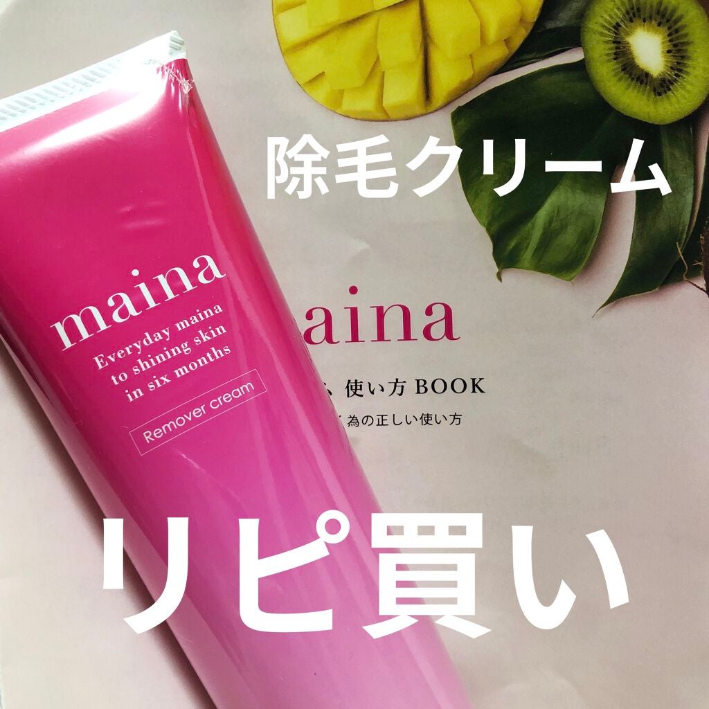 除毛クリーム/maina/除毛クリームを使ったクチコミ(1枚目)