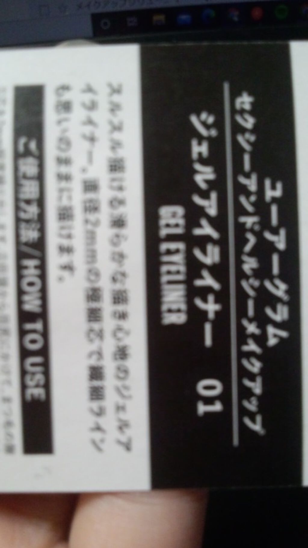 UR GLAM GEL EYELINER/U R GLAM/ジェルアイライナーを使ったクチコミ(2枚目)