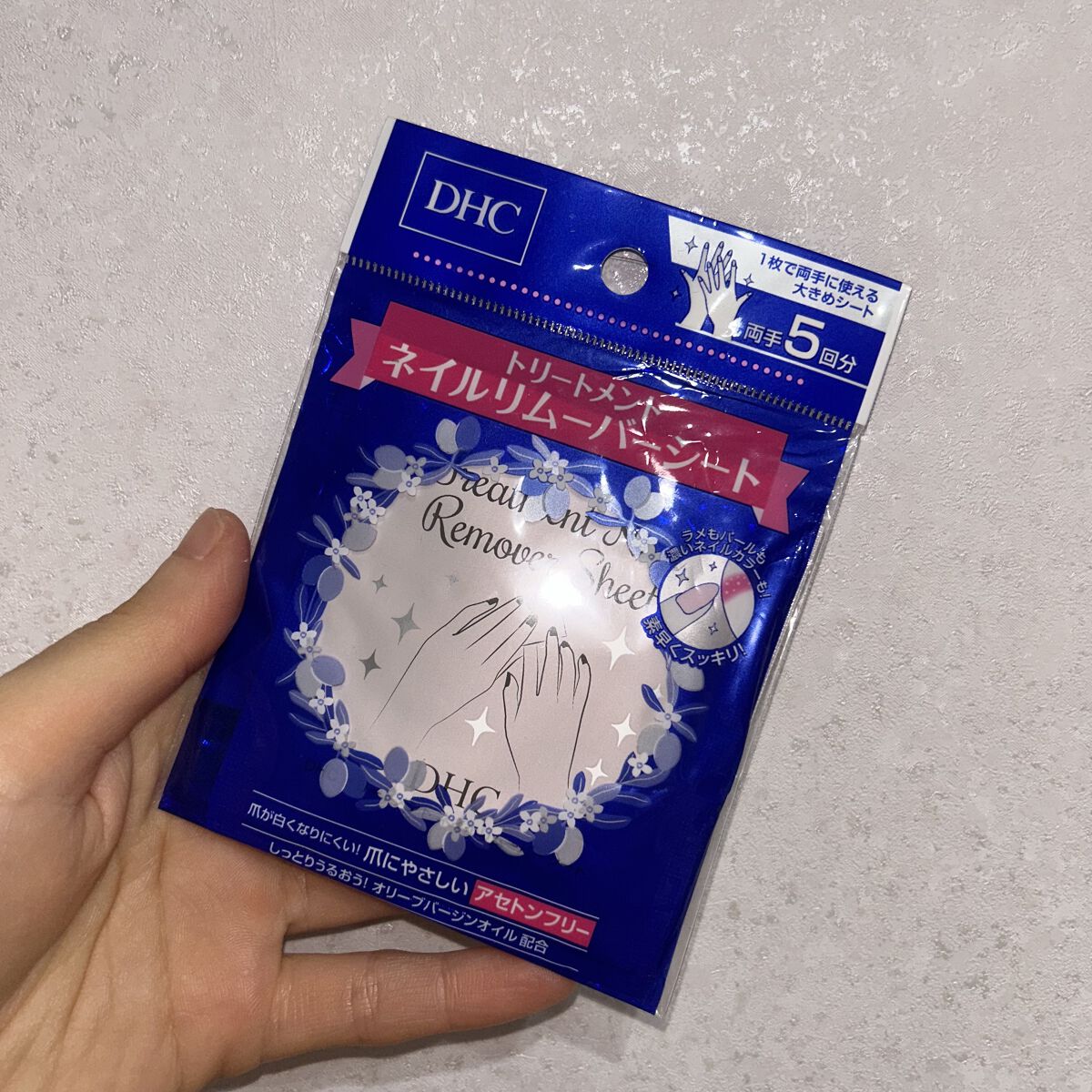 トリートメントネイルリムーバーシート/DHC/除光液を使ったクチコミ（1枚目）