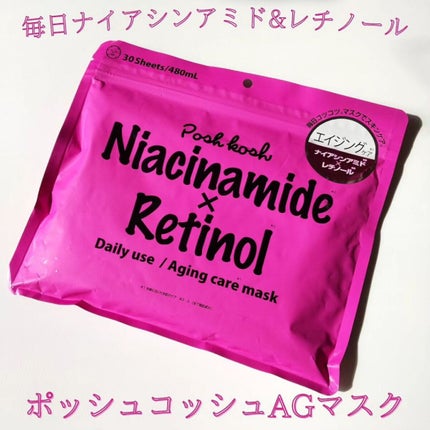 ポッシュコッシュAGマスク/POSH KOSH/シートマスク・パックを使ったクチコミ(1枚目)