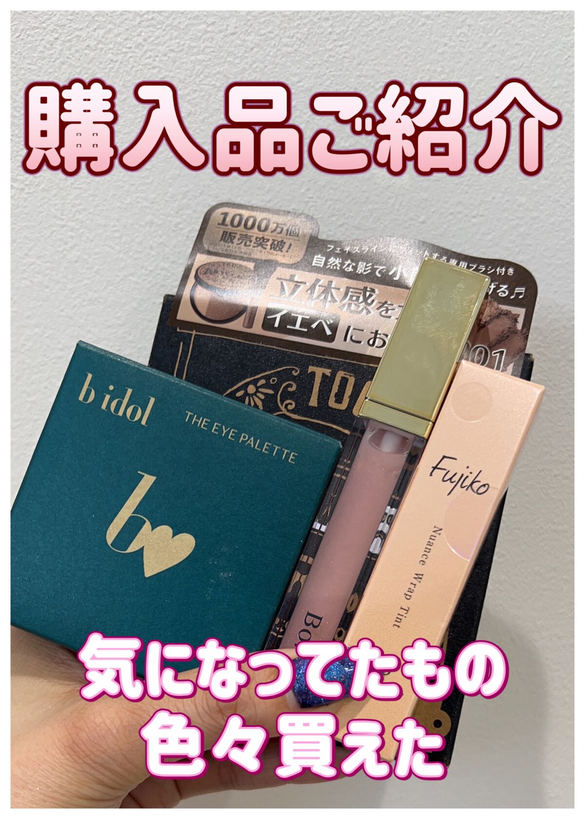 アートクラスバイロダン シェーディング/too cool for school/シェーディングを使ったクチコミ（1枚目）