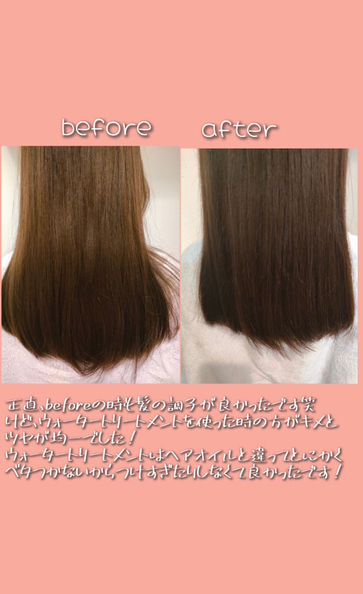 エッセンシャル プレミアム ウォータートリートメント EXスムース/エッセンシャル/アウトバストリートメントを使ったクチコミ(4枚目)