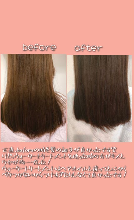 エッセンシャル プレミアム ウォータートリートメント EXスムース/エッセンシャル/アウトバストリートメントを使ったクチコミ(4枚目)