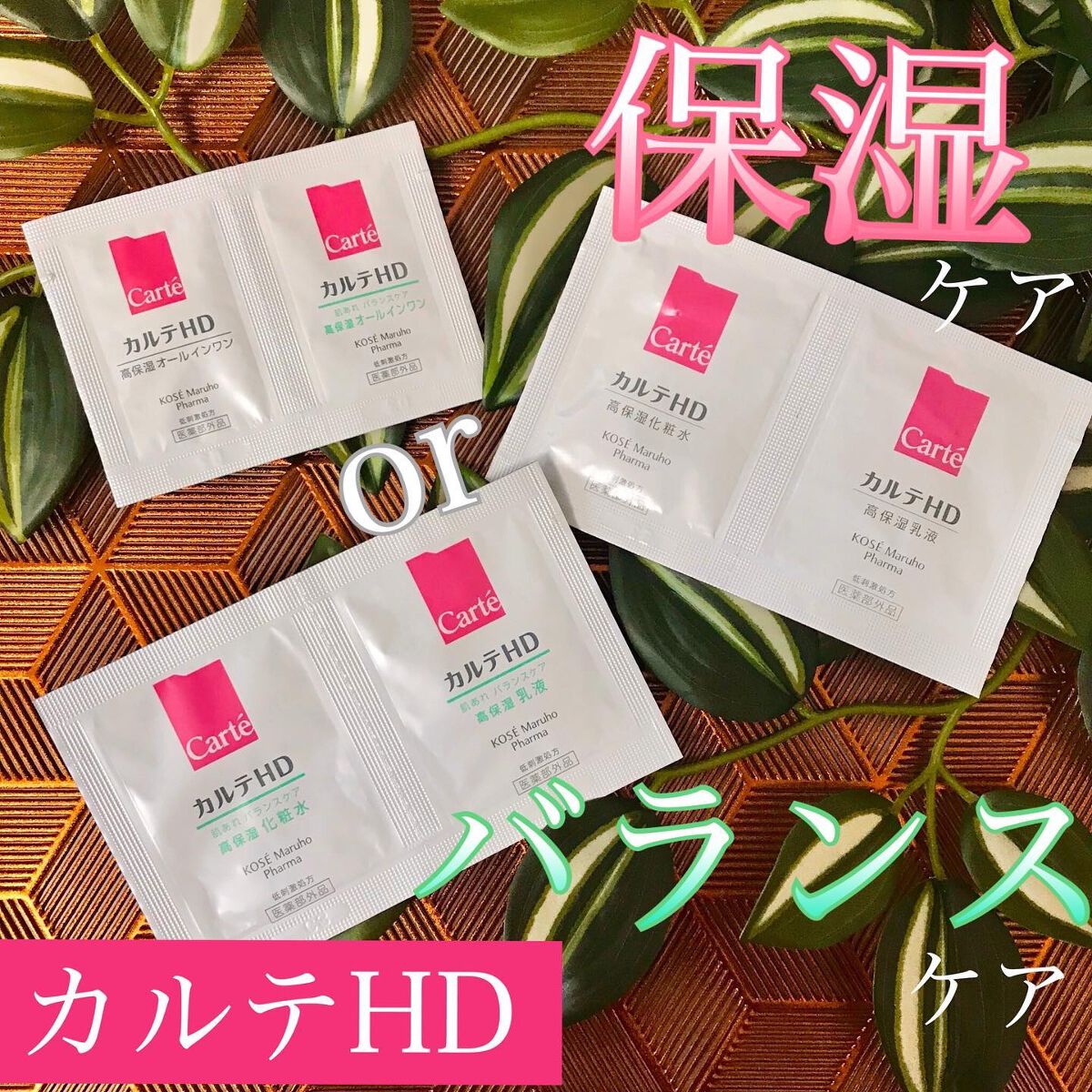 モイスチュア ローション/カルテHD/化粧水を使ったクチコミ(1枚目)