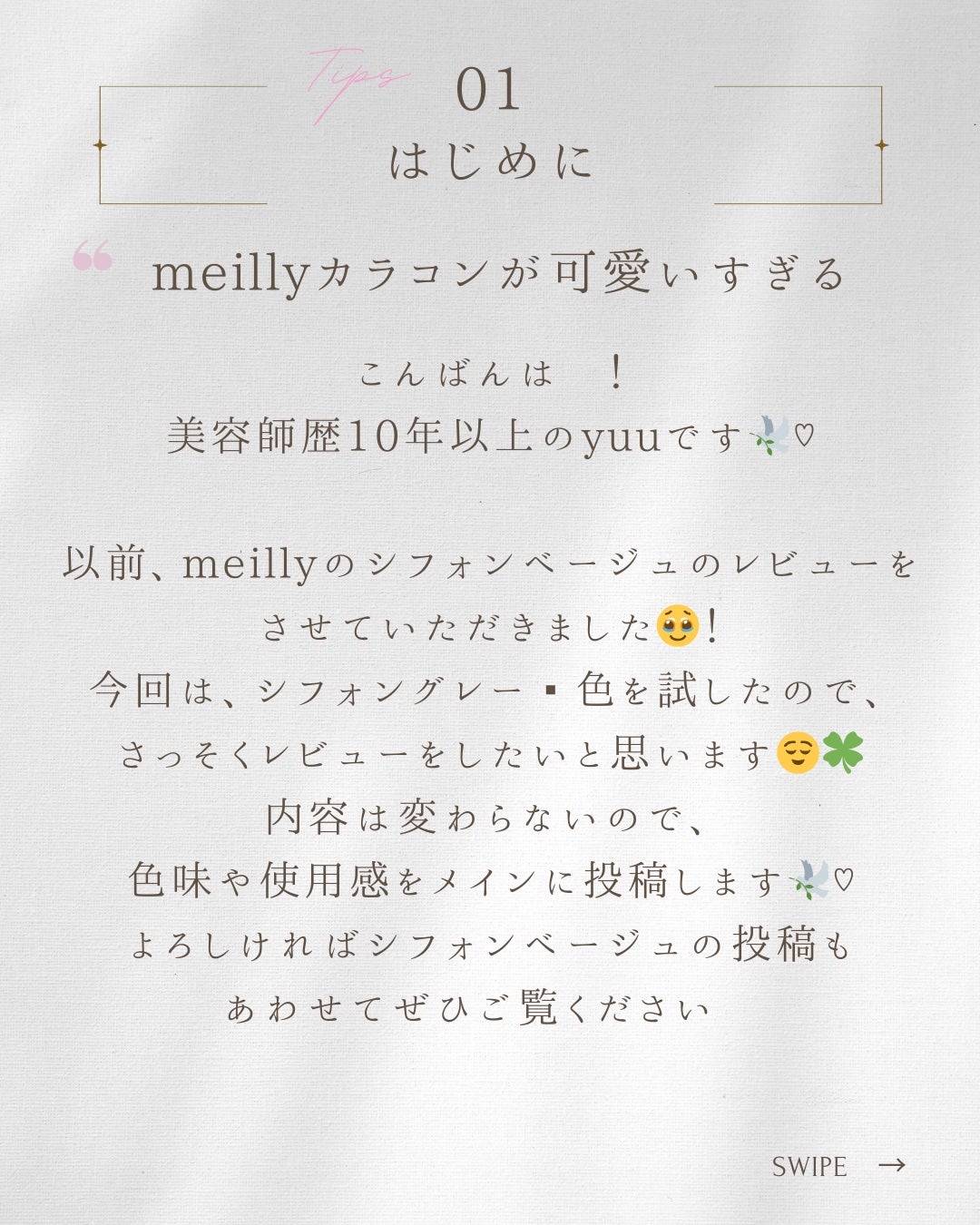 chiffon/meilly/ワンデー(1DAY)カラコンを使ったクチコミ(2枚目)