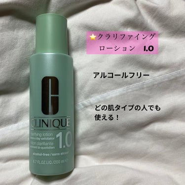 クラリファイング ローション 1.0/CLINIQUE/化粧水を使ったクチコミ（3枚目）