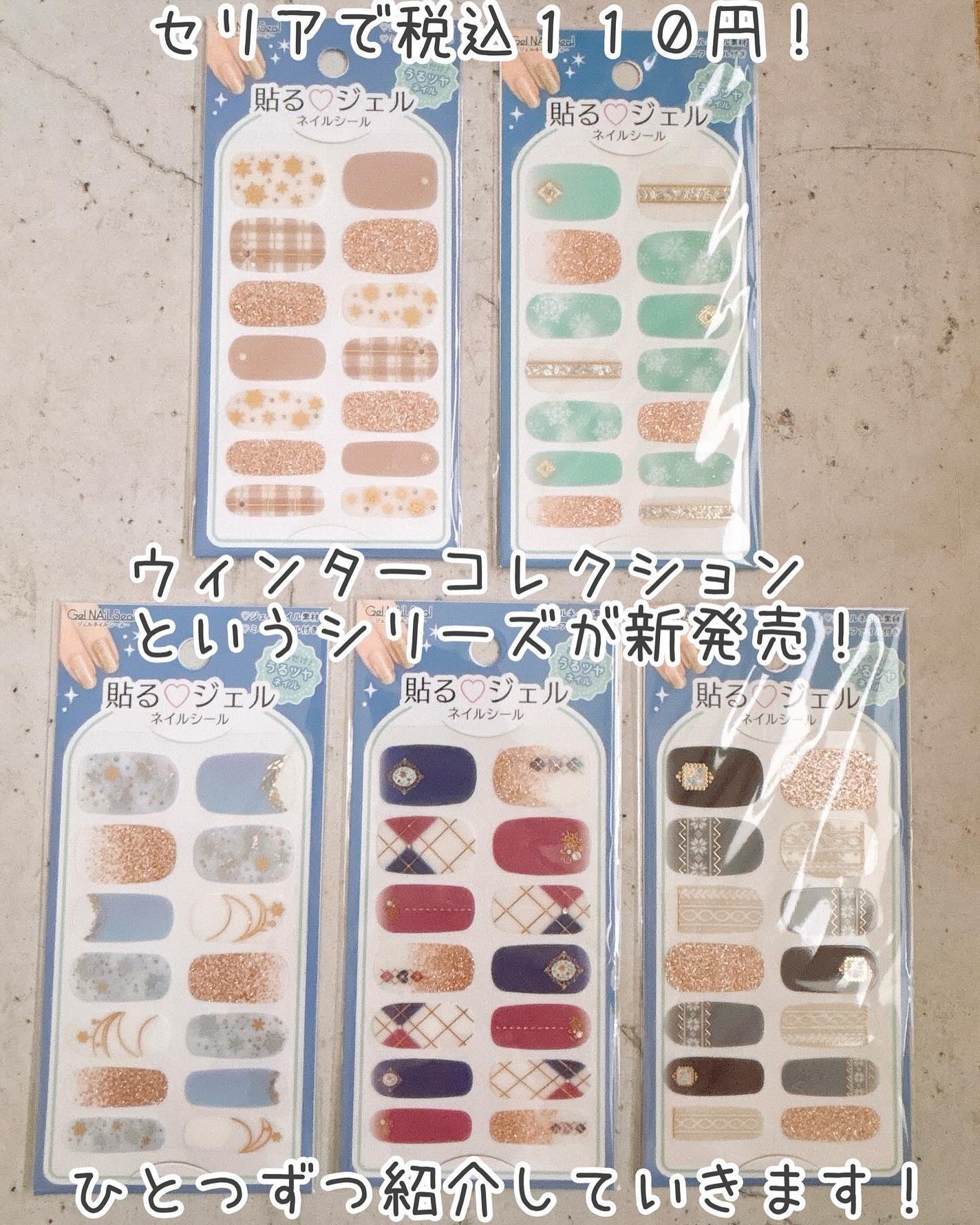 貼るジェルネイル/セリア/ネイルシールを使ったクチコミ(2枚目)