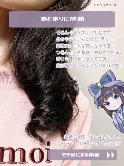 ロレアル パリ ボンド リペア シャンプー/コンディショナー/ロレアル パリ/市販シャンプーを使ったクチコミ(6枚目)