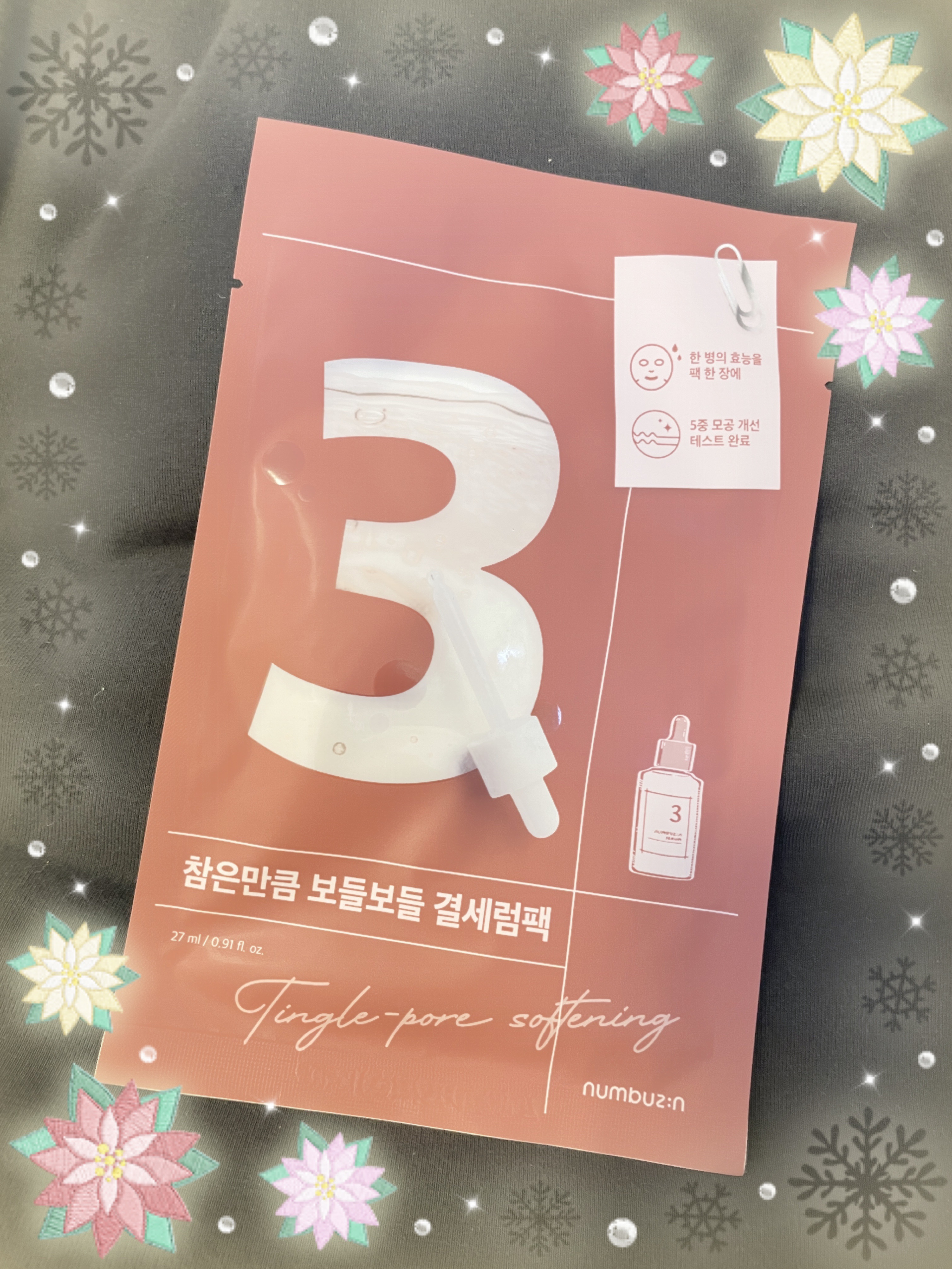 3番 すべすべキメケアシートマスク/numbuzin/シートマスク・パックを使ったクチコミ（1枚目）