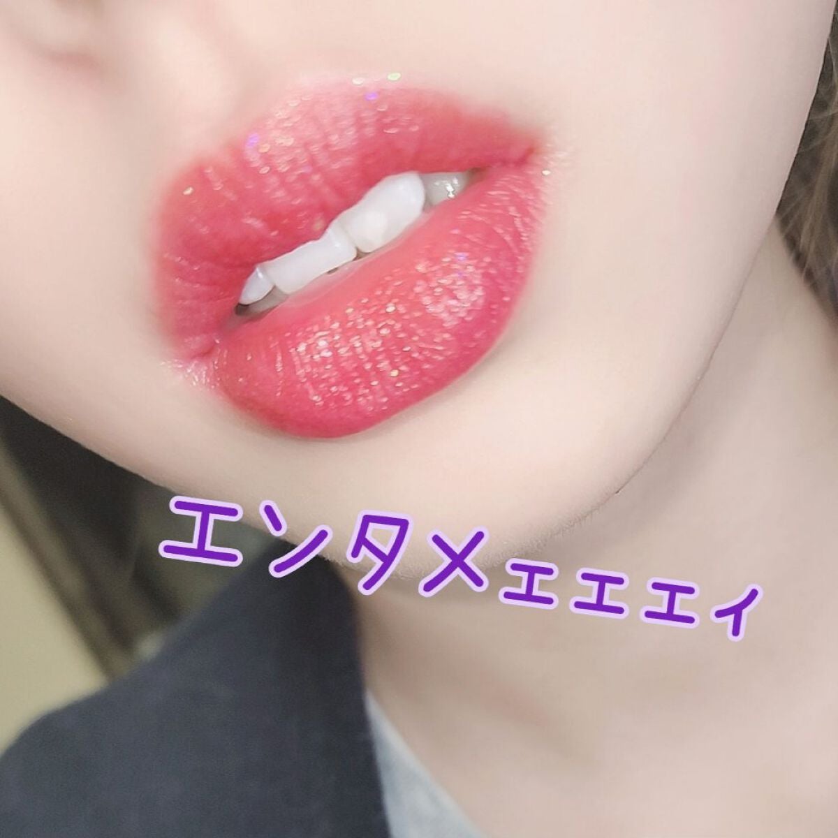 ノンスティッキーダズルティント/unleashia/リップティントを使ったクチコミ(3枚目)