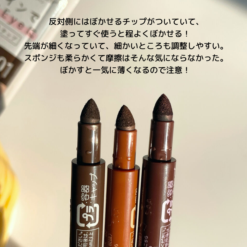  クリーミーアイペンシルEX/サナ ニューボーン/ペンシルアイライナーを使ったクチコミ（3枚目）