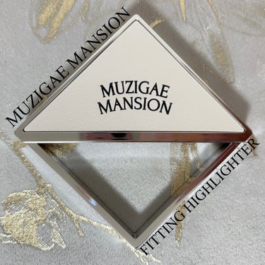 フィッティングハイライター/MUZIGAE MANSION/パウダーハイライトを使ったクチコミ（3枚目）