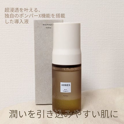 ブースト ポンパー X/アーレス/美容液を使ったクチコミ(2枚目)