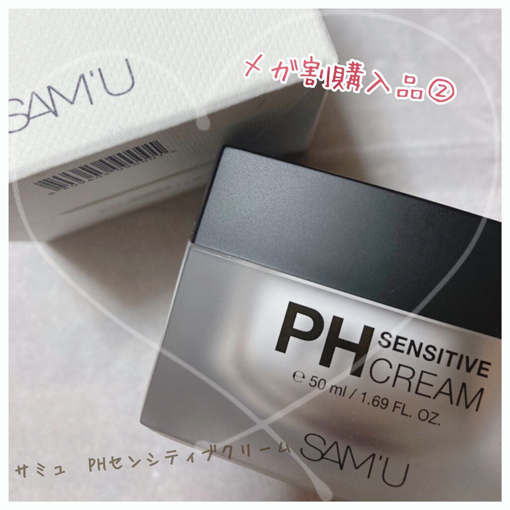 サミュ PHセンシティブクリーム/SAM'U/フェイスクリームを使ったクチコミ(1枚目)