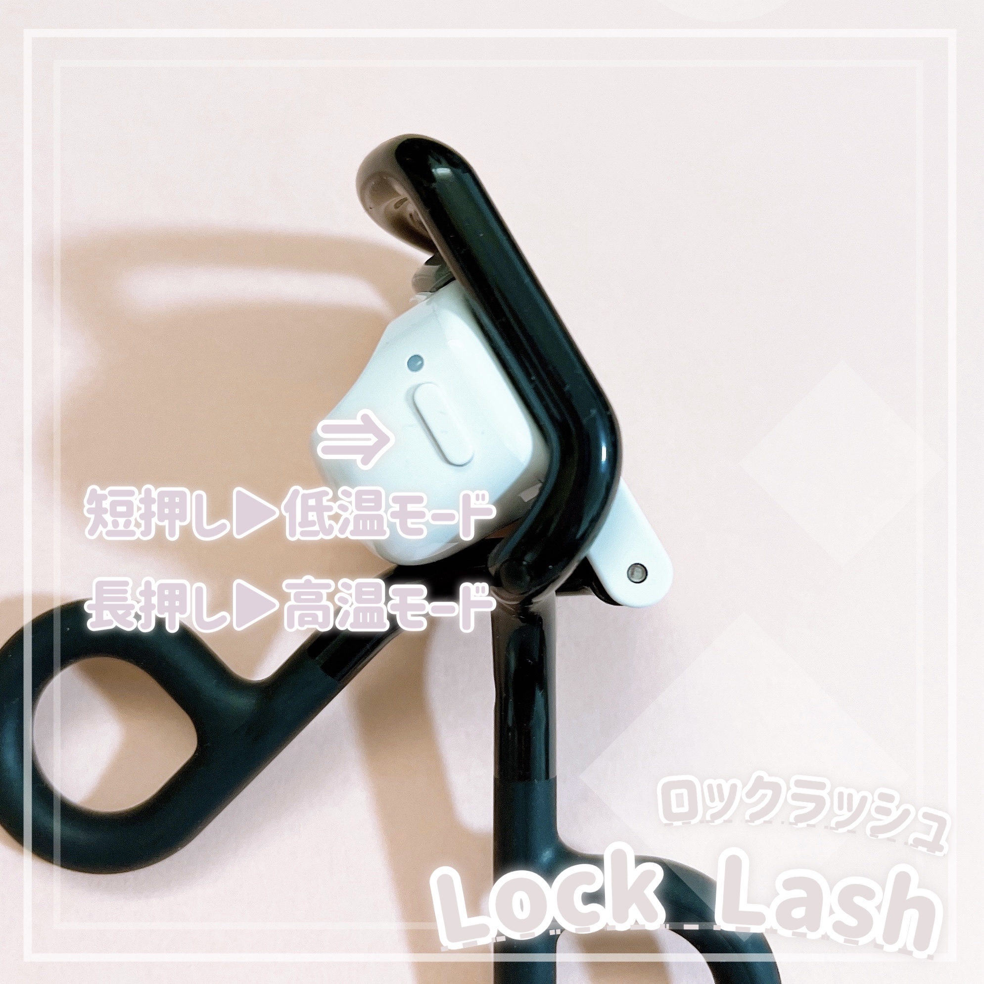 Lock Lash/NICORIO（ニコリオ）/ビューラーを使ったクチコミ（2枚目）