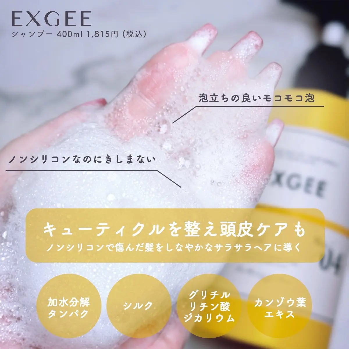 エグジー シャンプー／トリートメント トリートメント 400g/EXGEE/市販シャンプーを使ったクチコミ（2枚目）