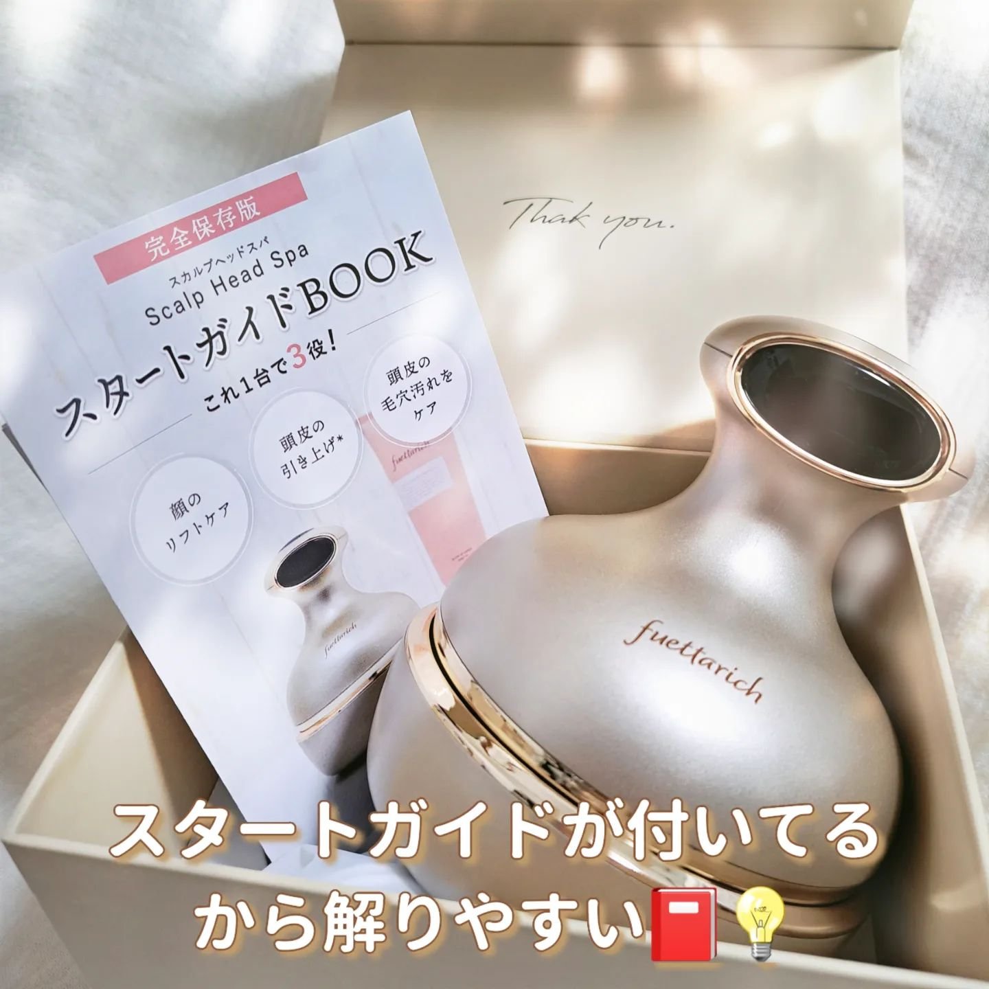 スカルプ ヘッドスパ/fuettarich (フエッタリッチ)/ヘッドマッサージャーを使ったクチコミ（3枚目）