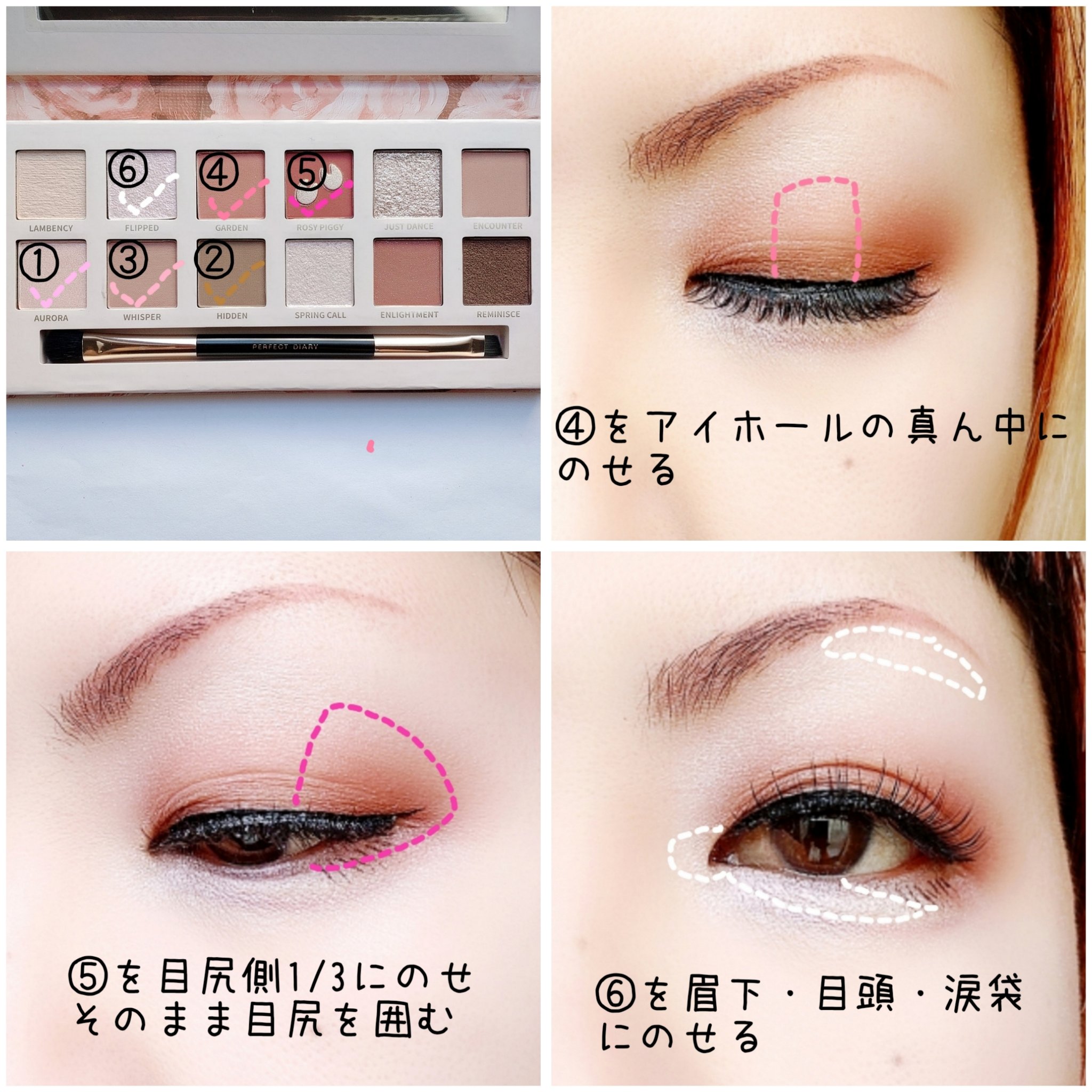 エクスプローラ12色 動物アイシャドウパレット/PERFECT DIARY/アイシャドウパレットを使ったクチコミ（3枚目）