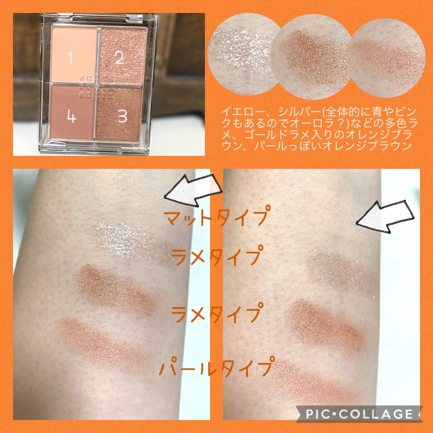 4色アイシャドウパレット/aZTK/アイシャドウパレットを使ったクチコミ(2枚目)