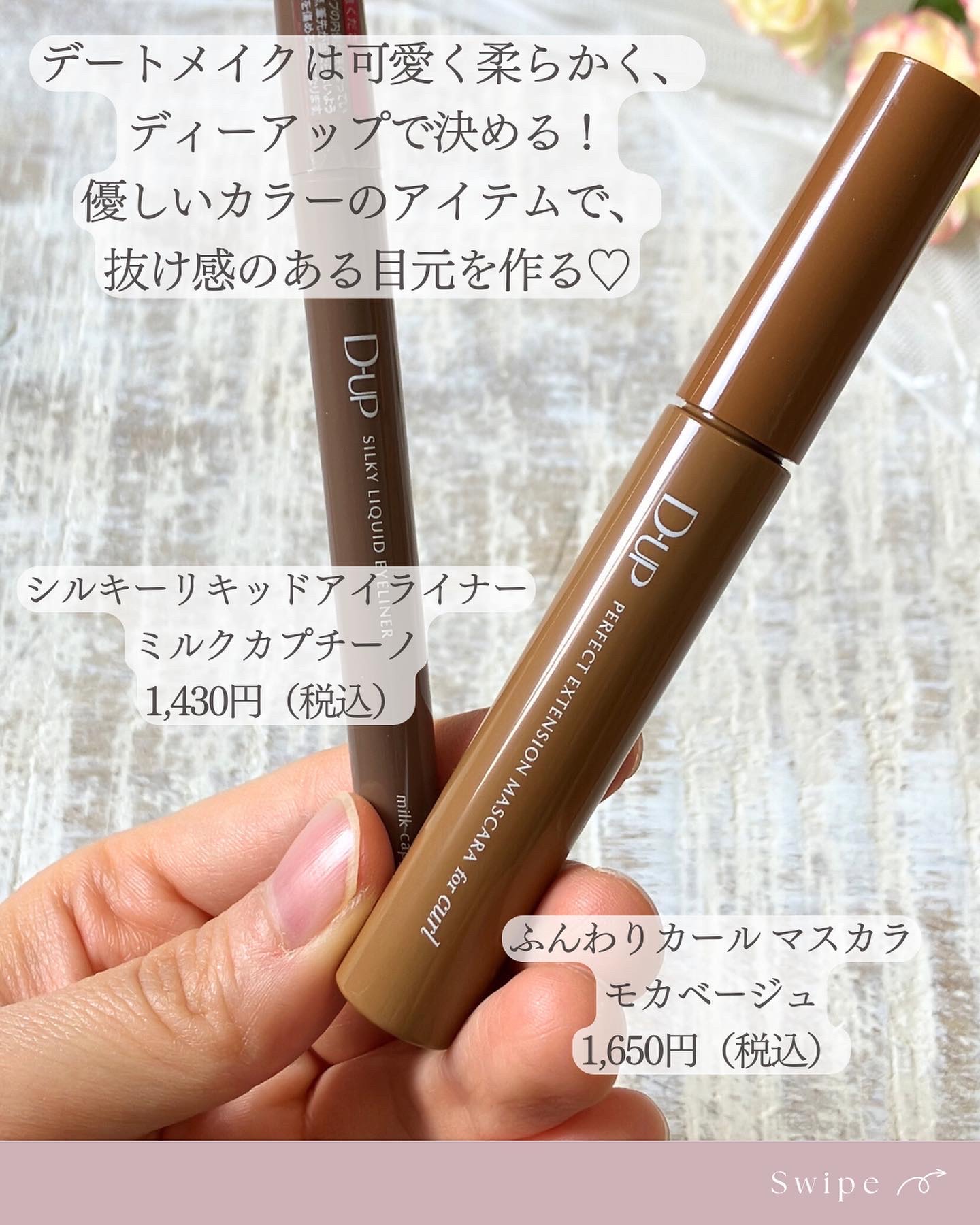 パーフェクトエクステンション マスカラ for カール/D-UP/マスカラを使ったクチコミ（2枚目）