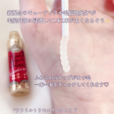 ラッシュジェリードロップ EX プレミアム/MAJOLICA MAJORCA/まつげ美容液を使ったクチコミ（2枚目）