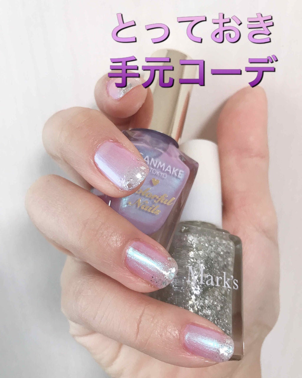 カラフルネイルズ/キャンメイク/マニキュアを使ったクチコミ(1枚目)