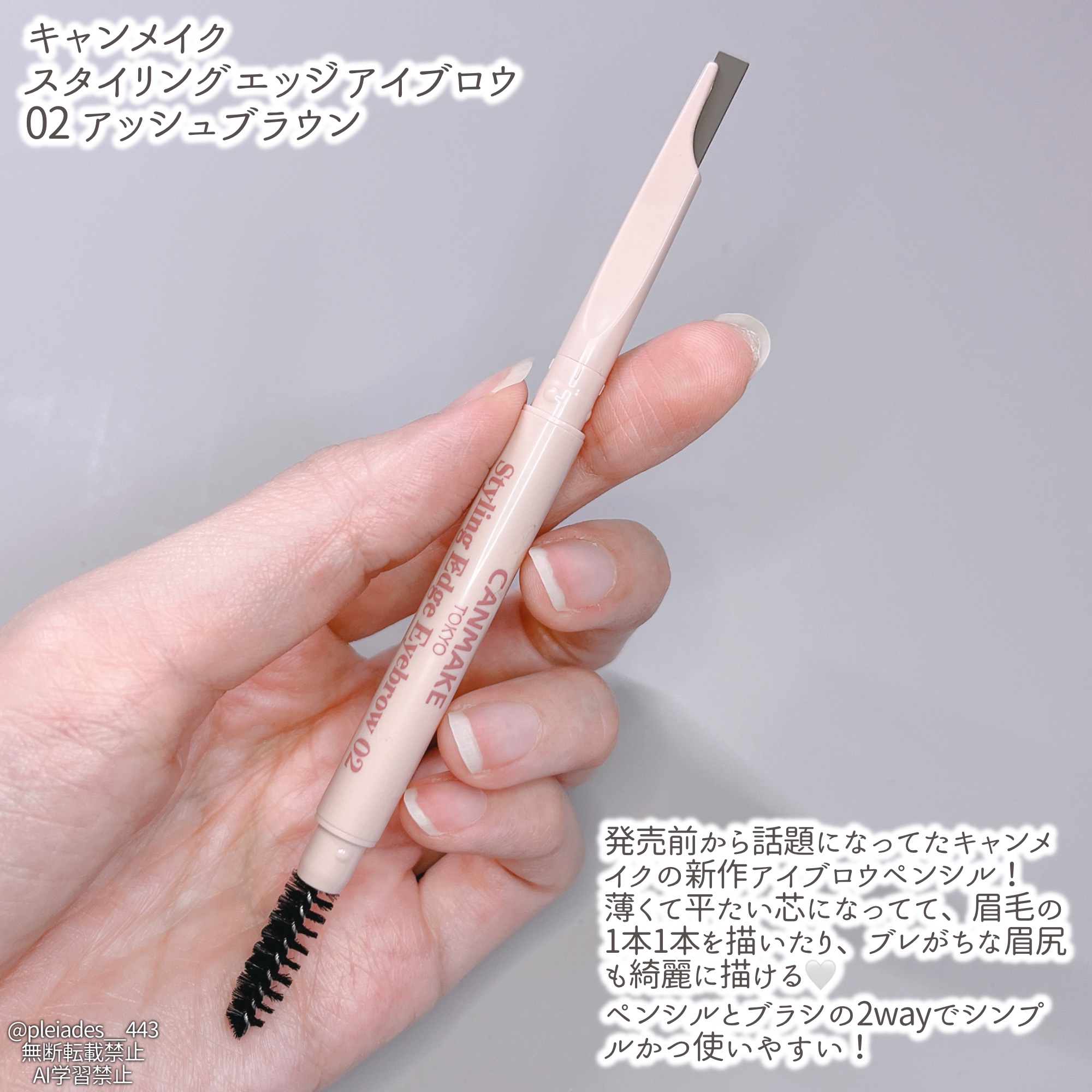 スタイリングエッジアイブロウ/キャンメイク/アイブロウペンシルを使ったクチコミ（2枚目）