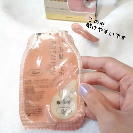 いち髪 THE PREMIUM Wケアブースター美容オイルマスク/いち髪/ヘアマスク・ヘアパックを使ったクチコミ(5枚目)