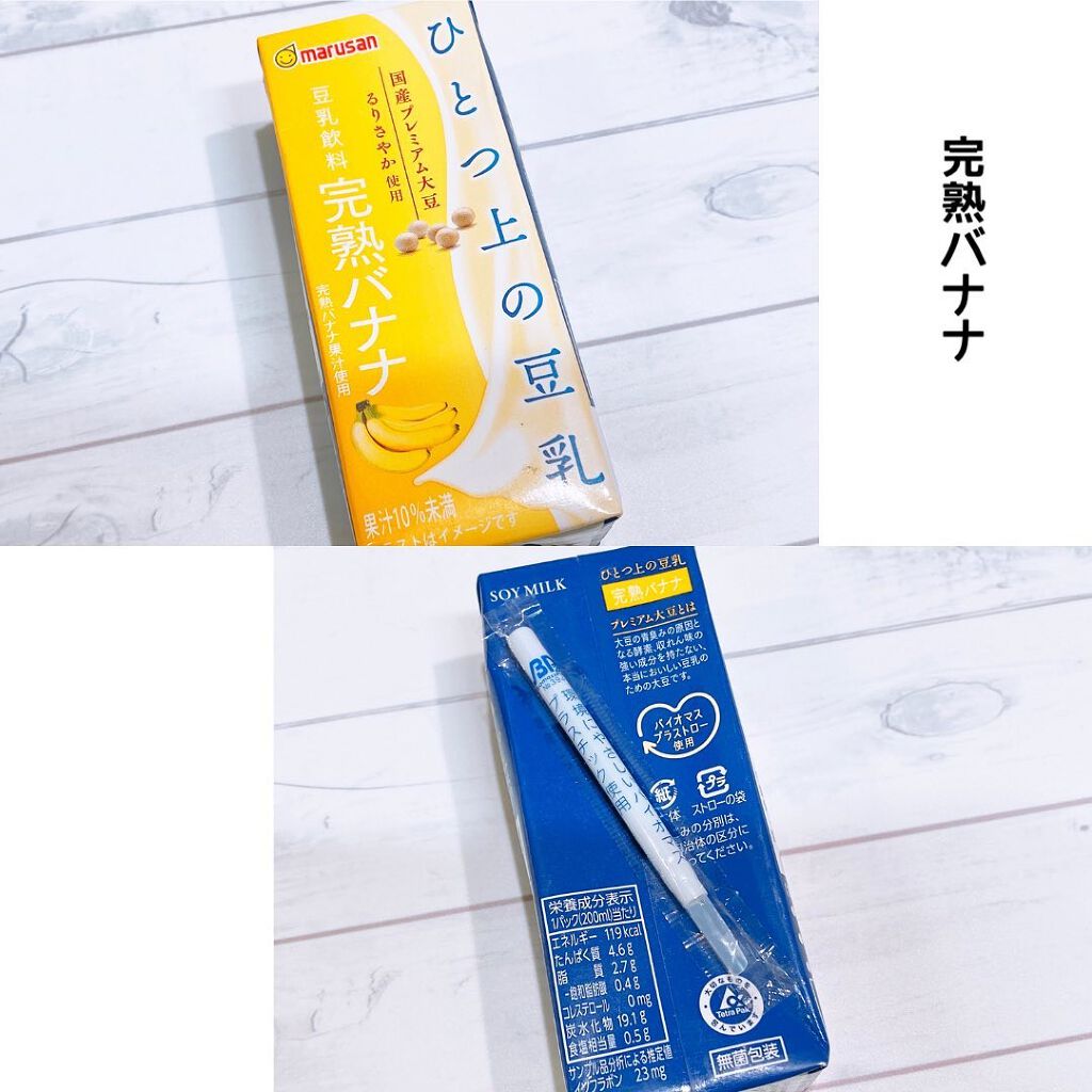 ひとつ上の豆乳 成分無調整豆乳/マルサンアイ/豆乳飲料を使ったクチコミ(4枚目)
