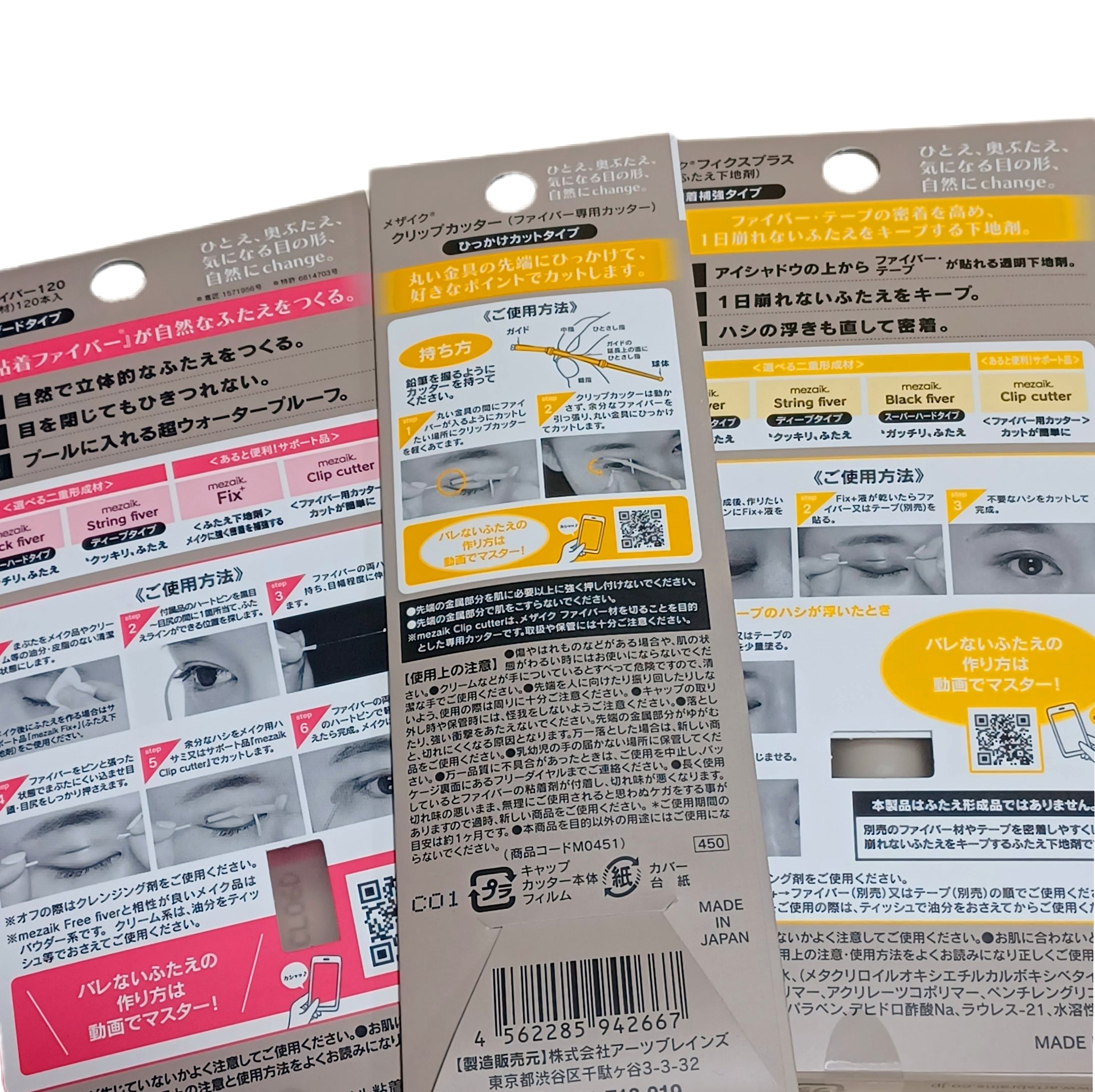 メザイク クリップ カッター ファイバー専用カッター/メザイク/二重まぶた用アイテムを使ったクチコミ（2枚目）