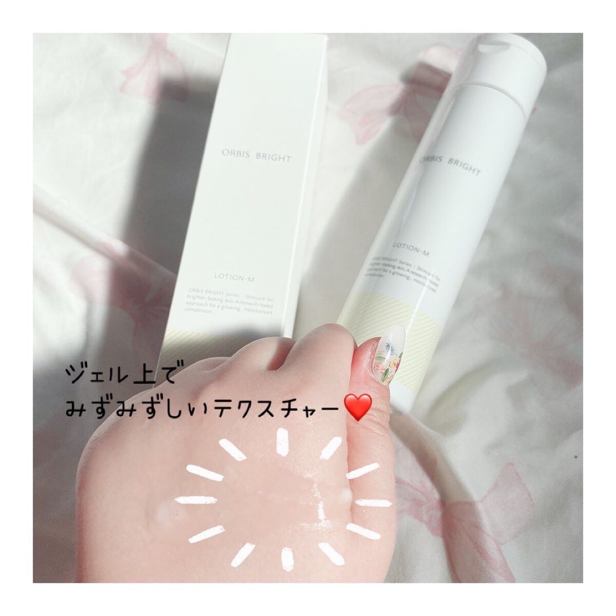 オルビス ブライト ローション Mタイプ（しっとりタイプ）/オルビス/化粧水を使ったクチコミ（2枚目）