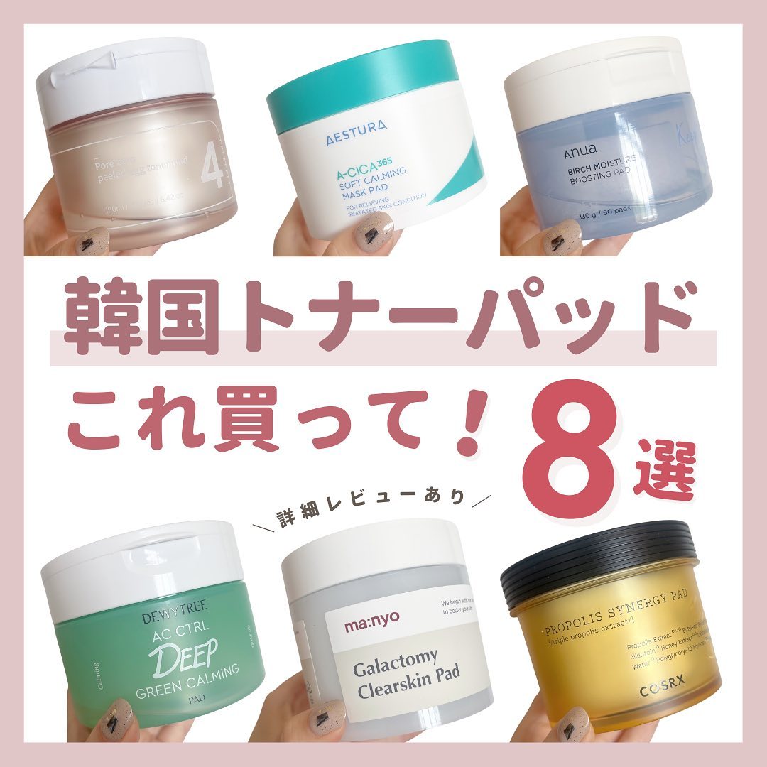 4番 毛穴ゼロたまご肌トナーパッド/numbuzin/トナーパッドを使ったクチコミ（1枚目）