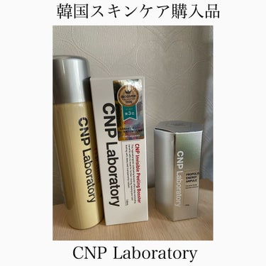 プロポリス エナジーアンプル セラム/CNP Laboratory/美容液を使ったクチコミ（1枚目）