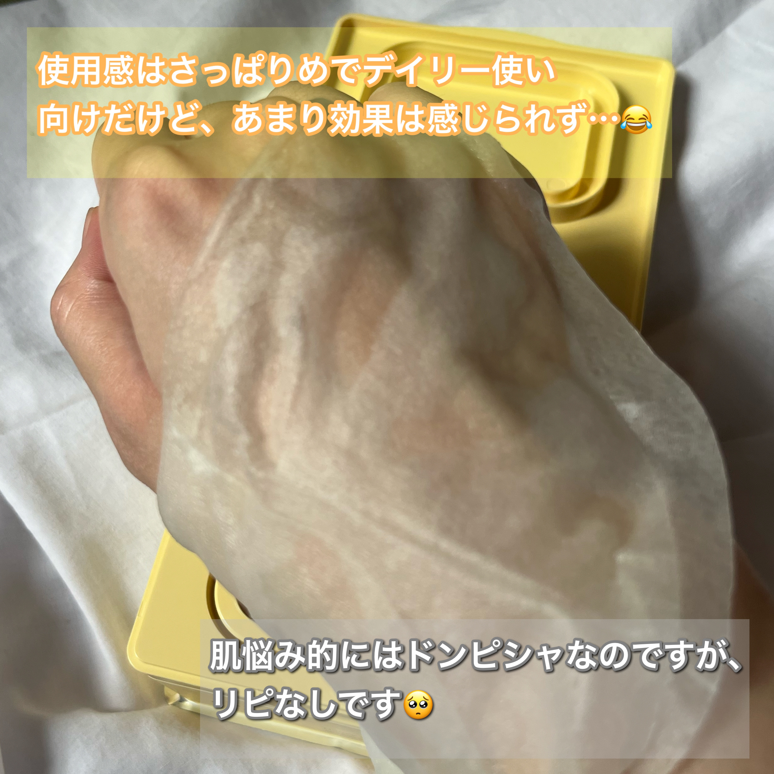 バイユア プランプハニー デイリーアクアセラムマスク/ByUR/シートマスク・パックを使ったクチコミ（3枚目）