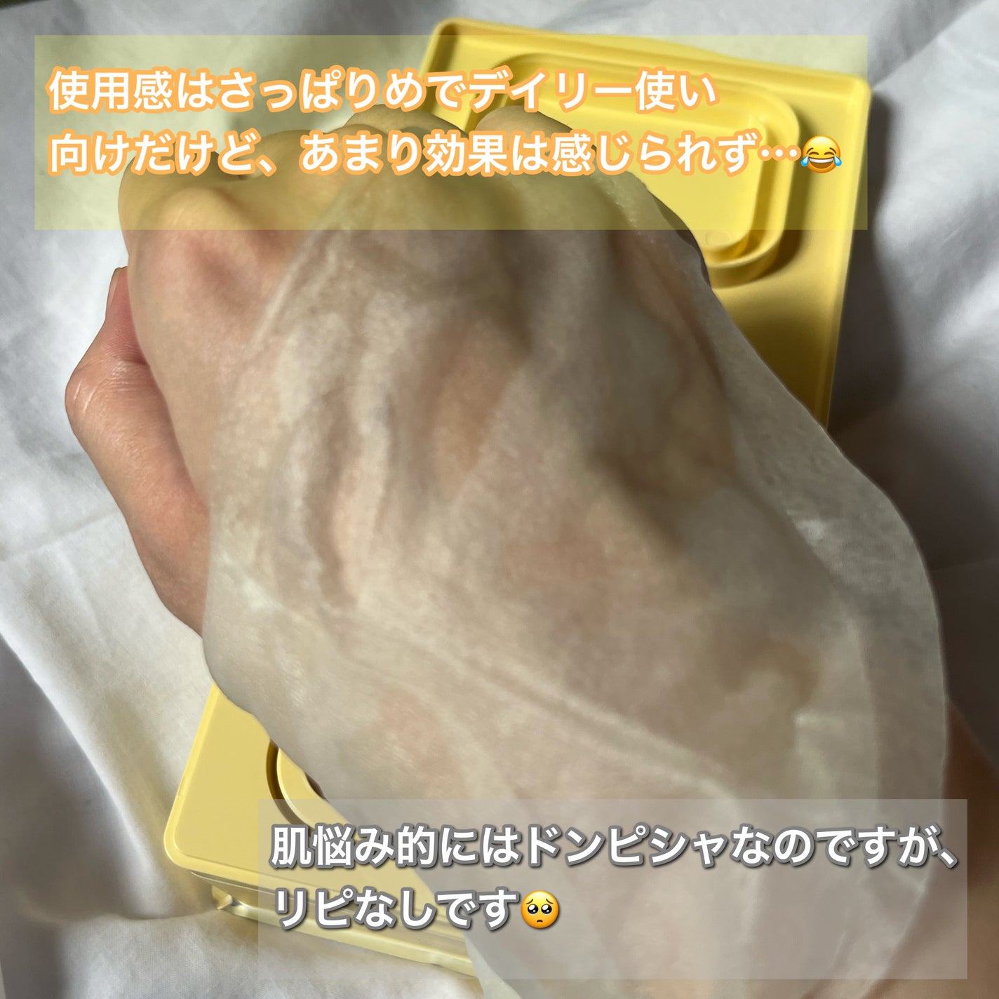 バイユア プランプハニー デイリーアクアセラムマスク/ByUR/シートマスク・パックを使ったクチコミ(3枚目)