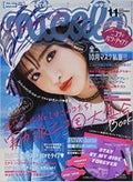 nicola(ニコラ) nicola 2020年11月号