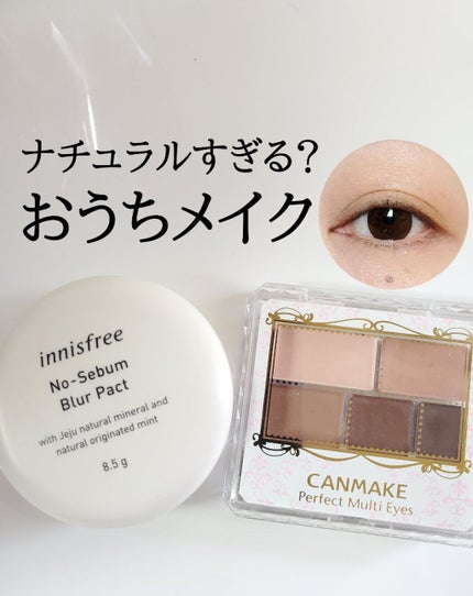 パーフェクトマルチアイズ/キャンメイク/アイシャドウパレットを使ったクチコミ(1枚目)