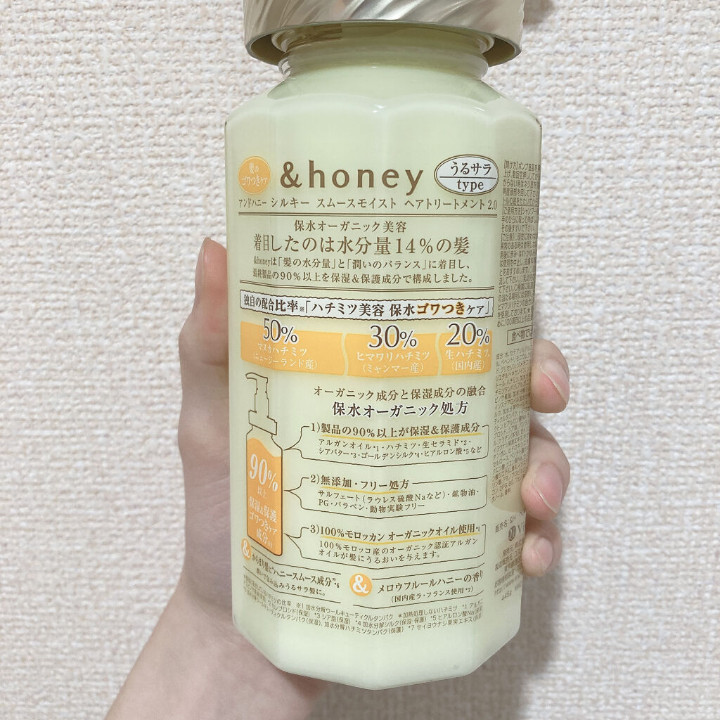 シルキー　スムースモイスチャー　シャンプー　1.0/ヘアトリートメント　2.0/&honey/市販シャンプーを使ったクチコミ（3枚目）