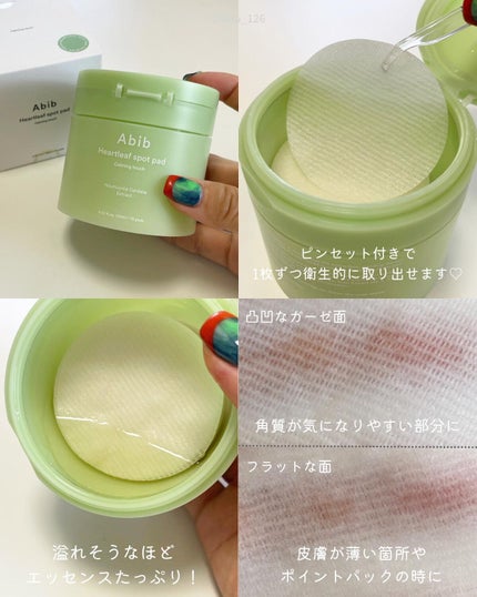ドクダミカーミングタッチスポットパッド/Abib /トナーパッドを使ったクチコミ(3枚目)